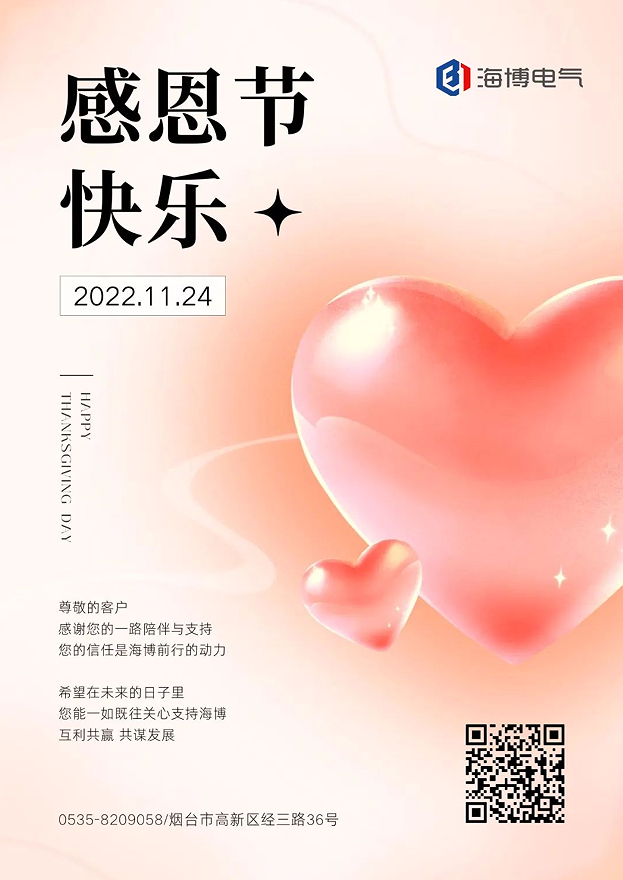 感恩節快樂.png 感恩節快樂.png