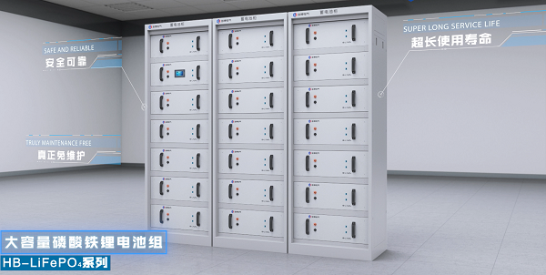 海博磷酸鐵鋰電池組.png 海博磷酸鐵鋰電池組.png