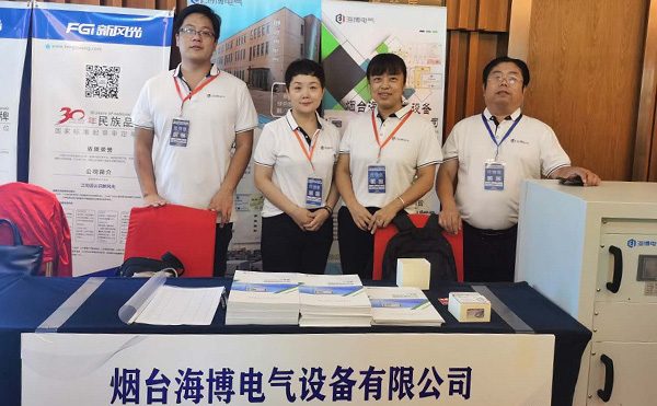 祝賀第五屆全國石油化工電氣技術大會圓滿成功